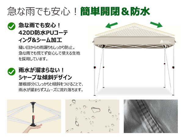 HomeGround 3m×3m 本体のみ ワンタッチ タープテント【高耐水PU+UV