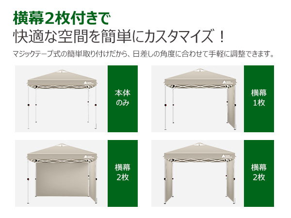 HomeGround 3m×3m 本体+横幕1枚付き ワンタッチ タープテント【高耐水