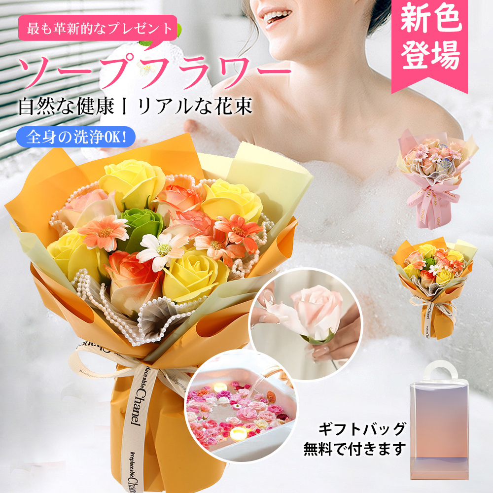 ソープフラワー 花束 造花 母の日 父の日 敬老の日 卒業 退職 入社