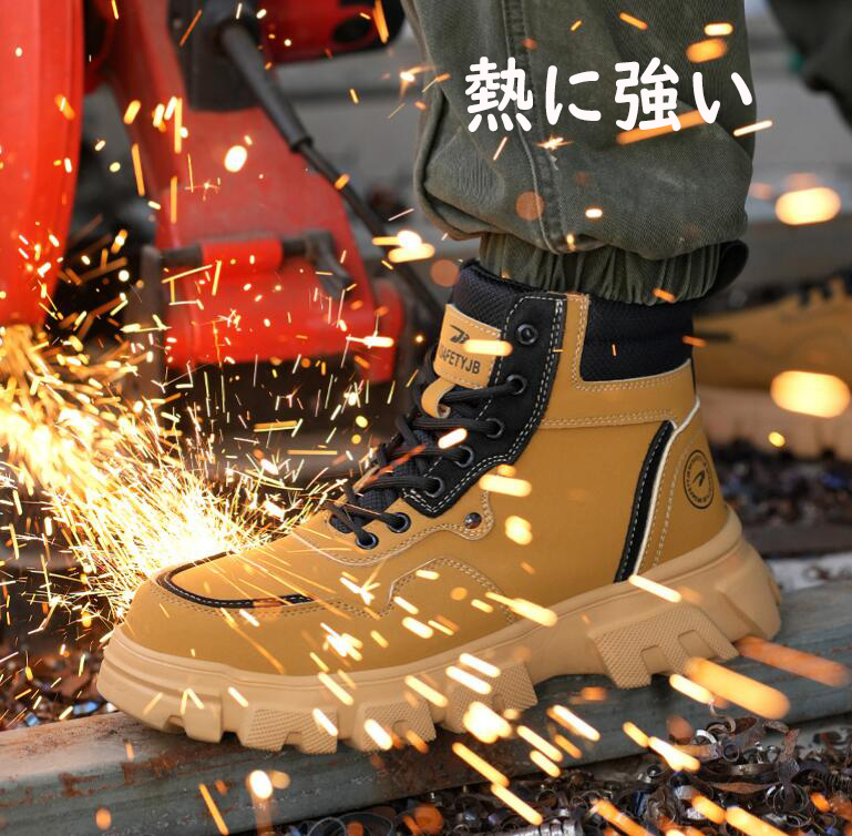 最終価格‼️舗装用安全靴 ハイカット 。 安全靴 ハイカット おしゃれ メンズ ブーツ レディース 作業靴 厚底