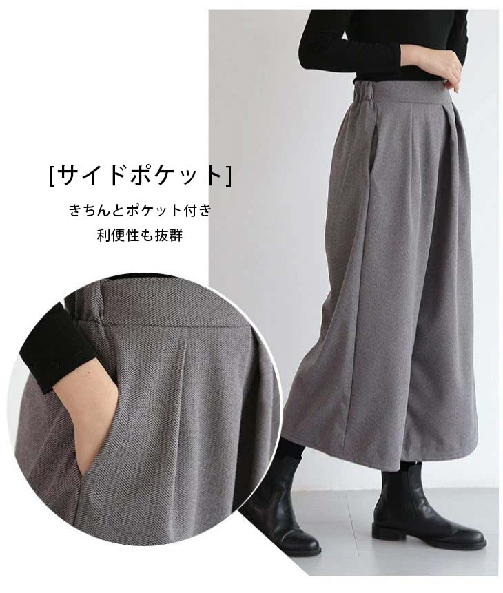 ワイドパンツ レディース ガウチョパンツ 秋 冬 黒 フロントタック