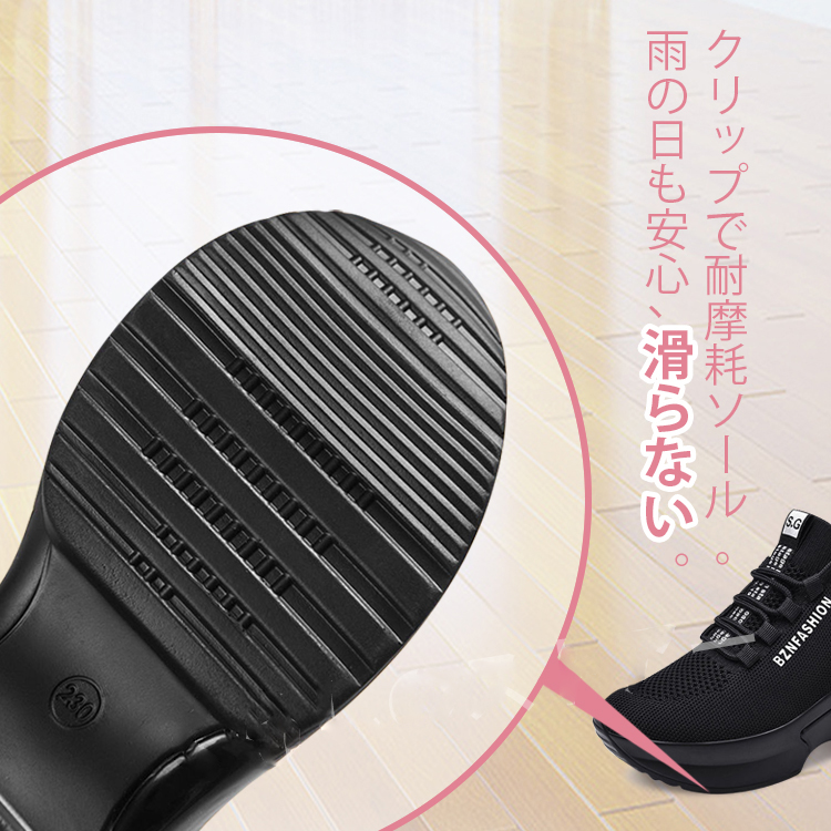 厚底スニーカー レディース インヒールスニーカー ハイカット 黒