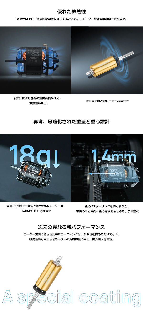 HOBBYWING HOBBYWING XERUN-V10-17.5T-G5-JMRCA【ホビーウィング日本総