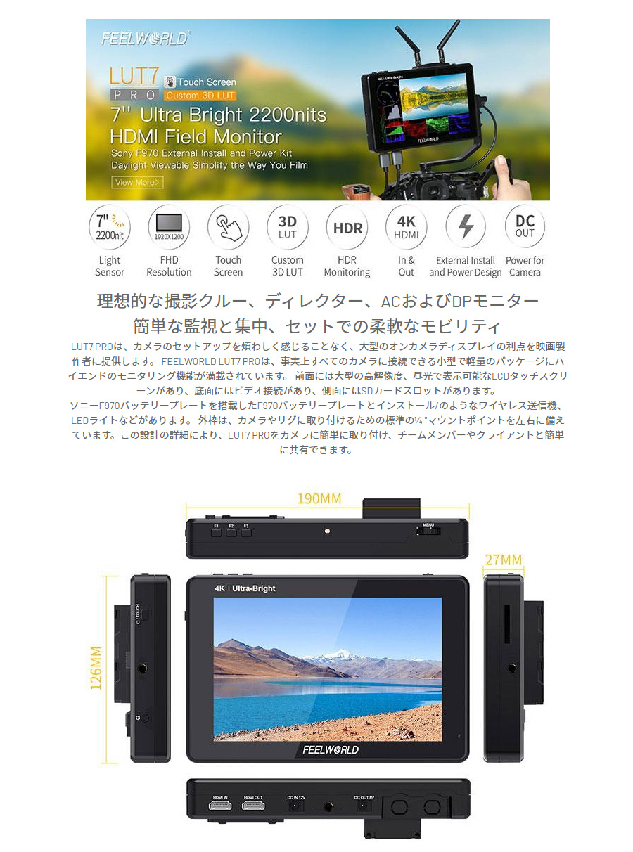 安い高品質 FEELWORLD（フィールワールド）LUT7Pro DSLRカメラフィールドモニター SEKIDO - 通販 - PayPayモール 7インチ 超高輝度 2200NIT タッチスクリーン 低価セール