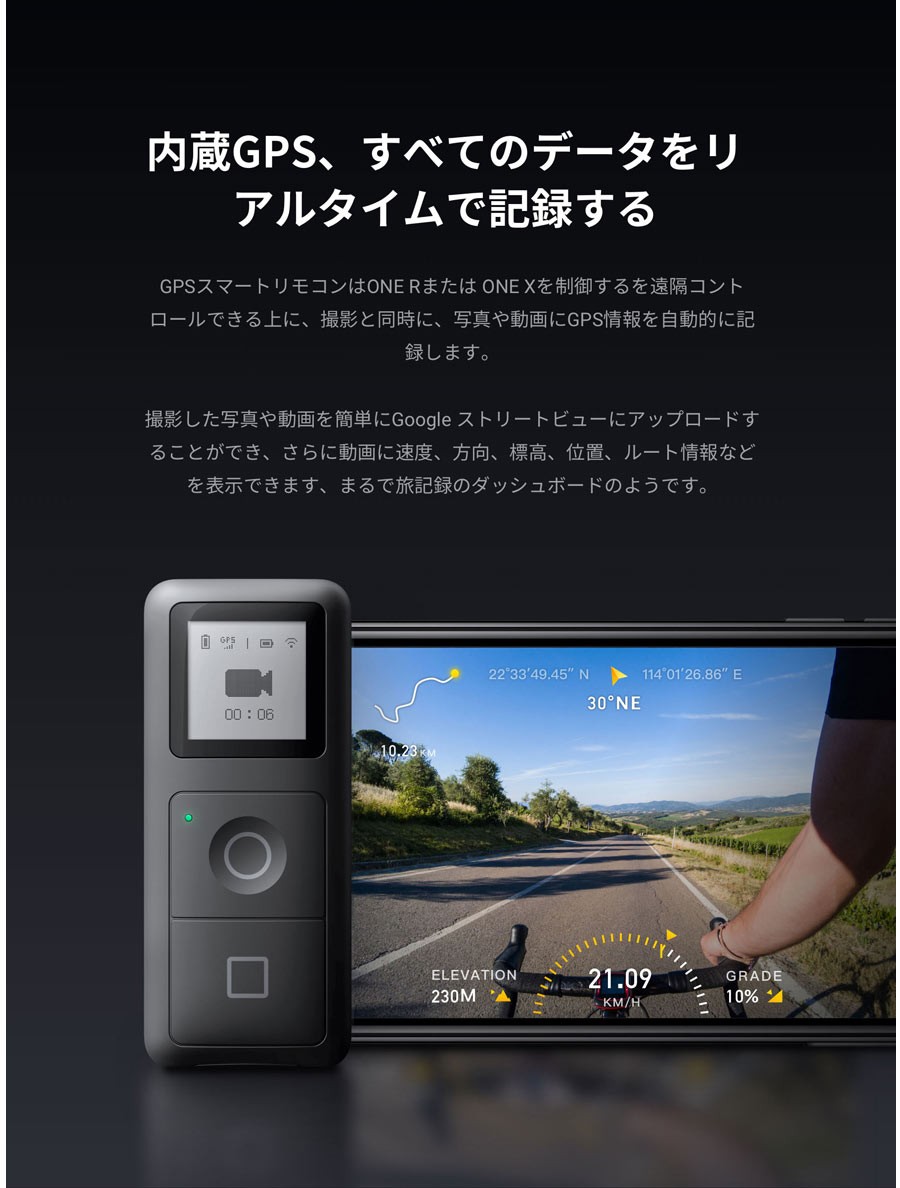 最新作人気 Insta360 / ONE R / ONE X) SEKIDO - 通販 - PayPayモール GPSスマートリモコン(ONE X2 即納通販