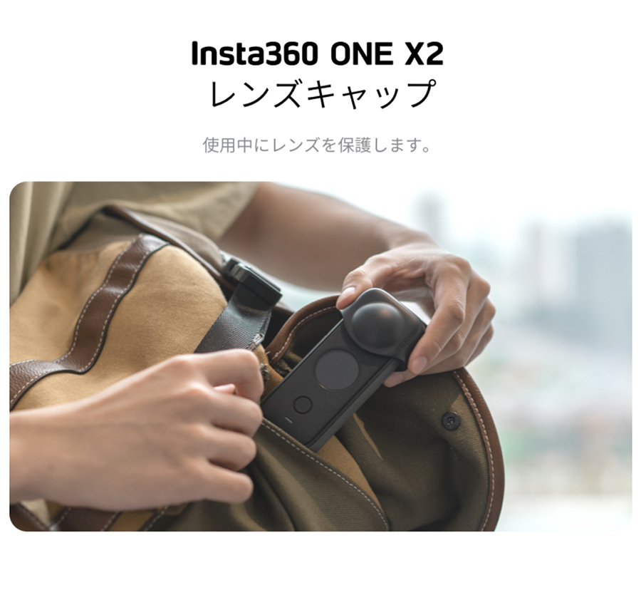 OUTLET】Insta360 ONE X2 レンズキャップ 6D : 852321 : SEKIDO - 通販 