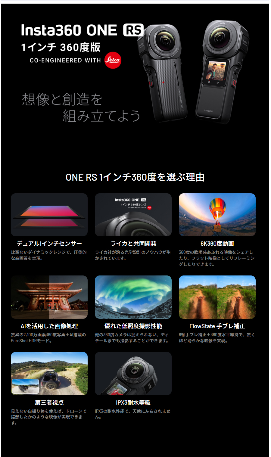 2021春夏新作】 Insta360 ONE RS 1インチ360度版 1-inch 360 1インチ