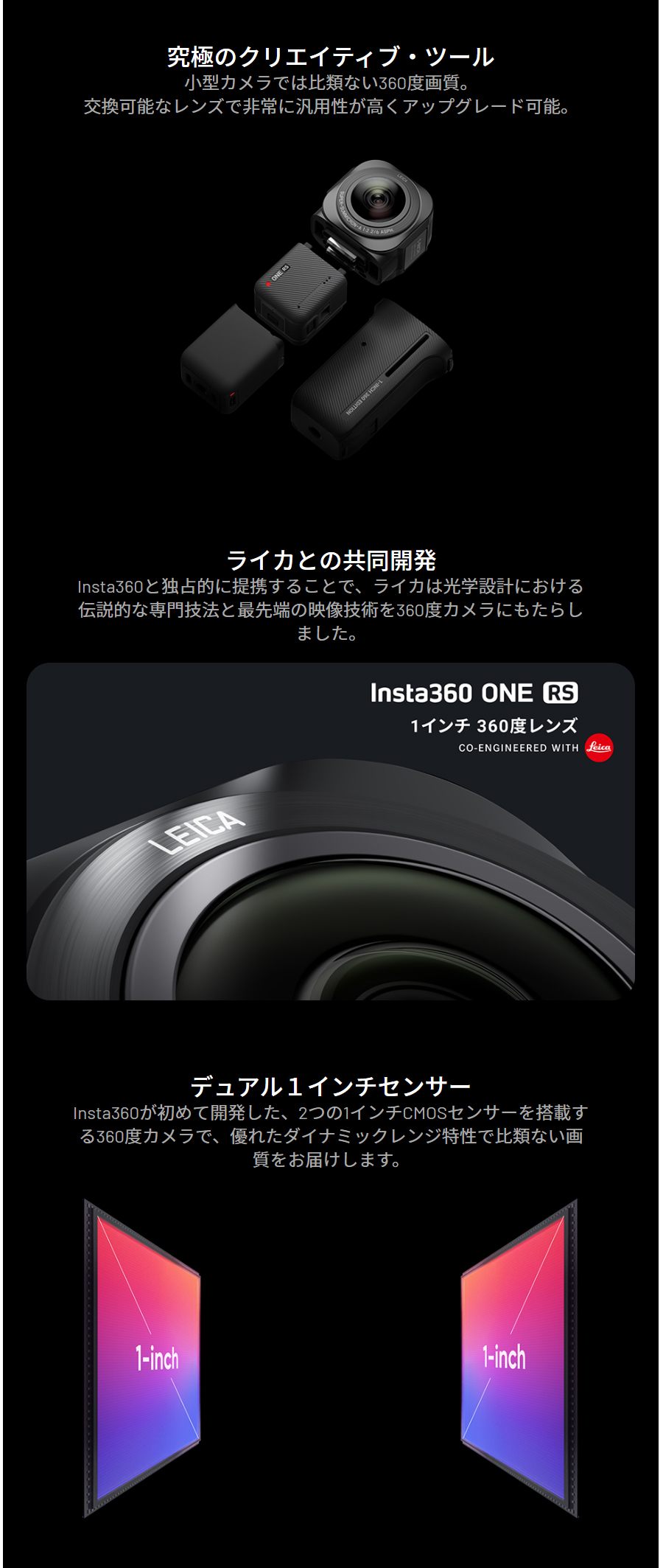 Insta360 ONE RS 1インチ 360度版 :853243:SEKIDO - 通販 - Yahoo!ショッピング