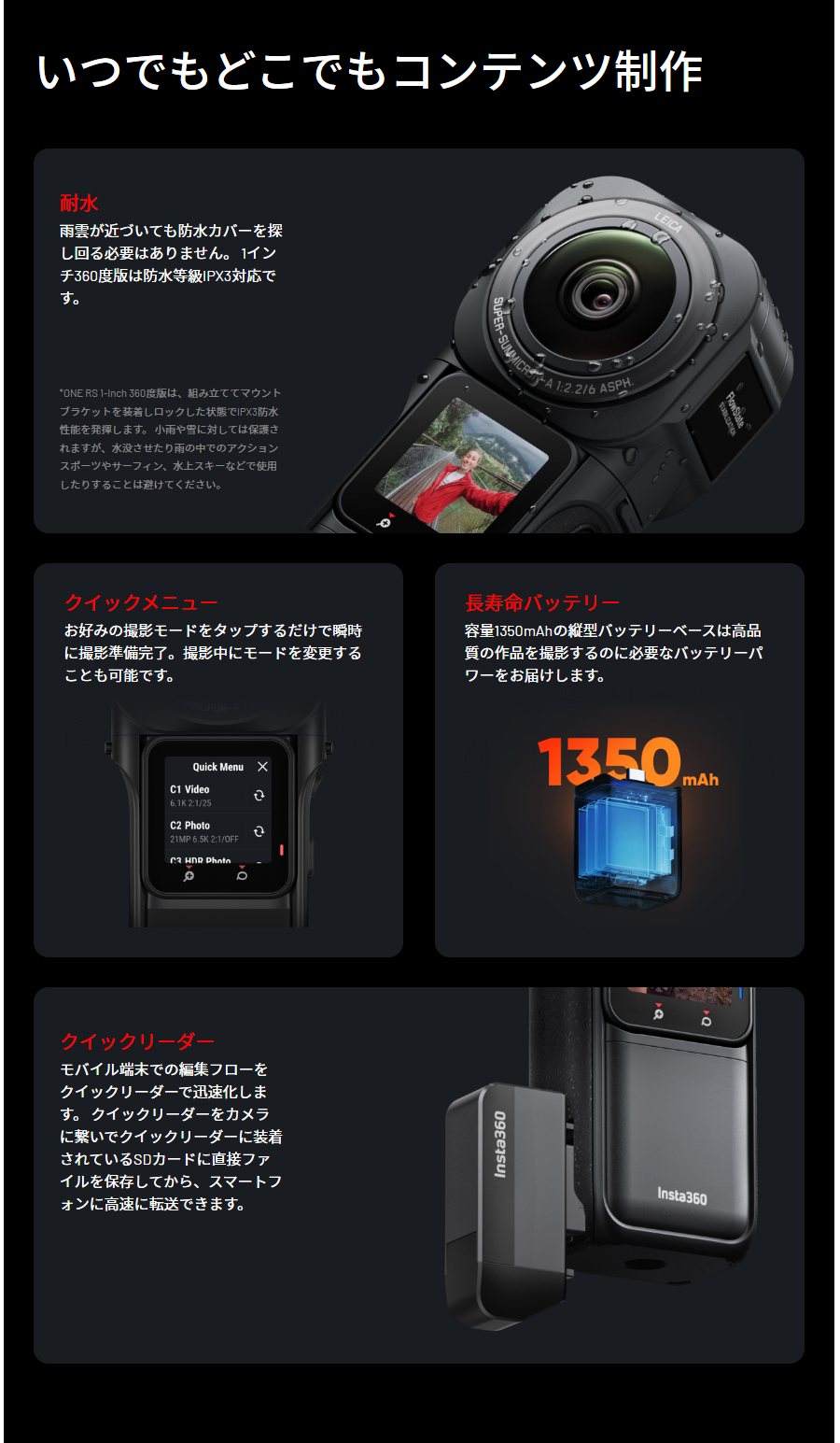 Insta360 ONE RS 1インチ 360度版 :853243:SEKIDO - 通販 - Yahoo!ショッピング