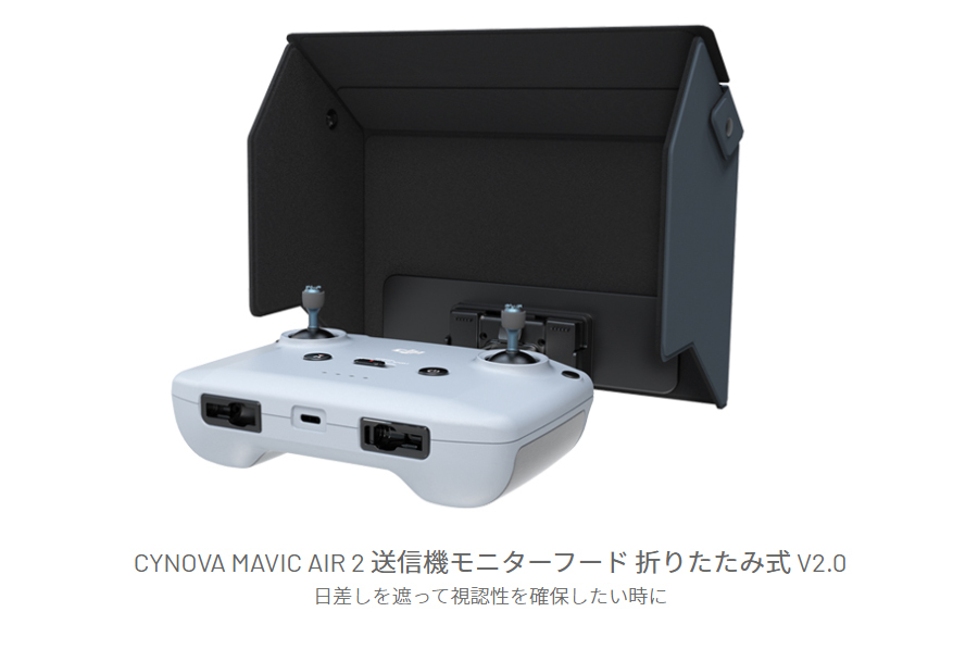 世界の人気ブランド CYNOVA MAVIC AIR 2 送信機モニターフード 折りたたみ式 V2.0 [DJI Air 2S / Mavic Air  2 / DJI Mini 2] 信託