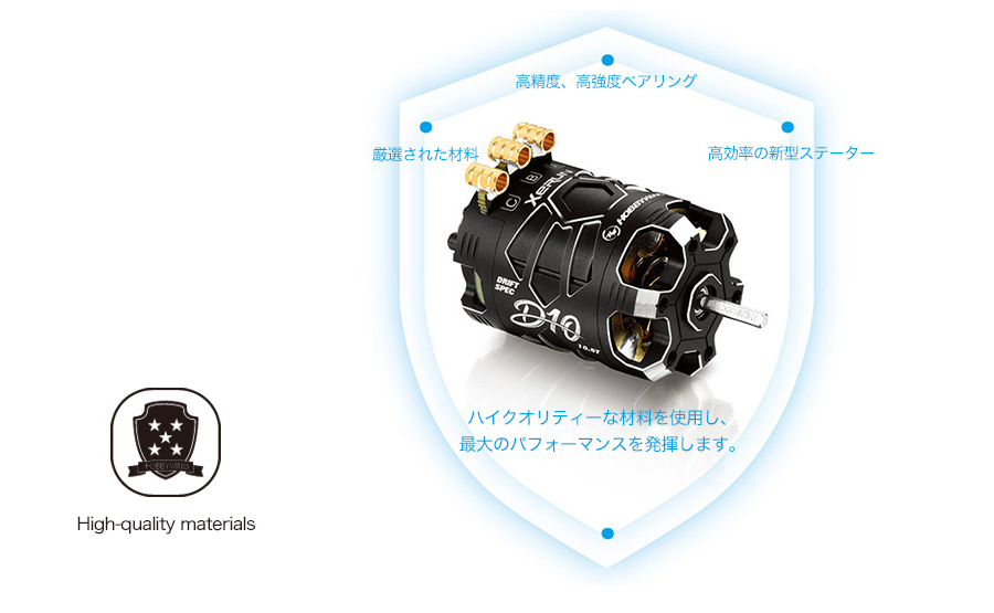 HOBBYWING XeRUN-D10 ブラシレスモーター 10.5T【1/10用】【ホビー 