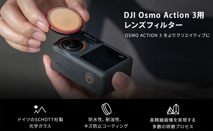 Black Friday】PGYTECH Osmo Action 3用 ND(ND 8 16 32 64) レンズ