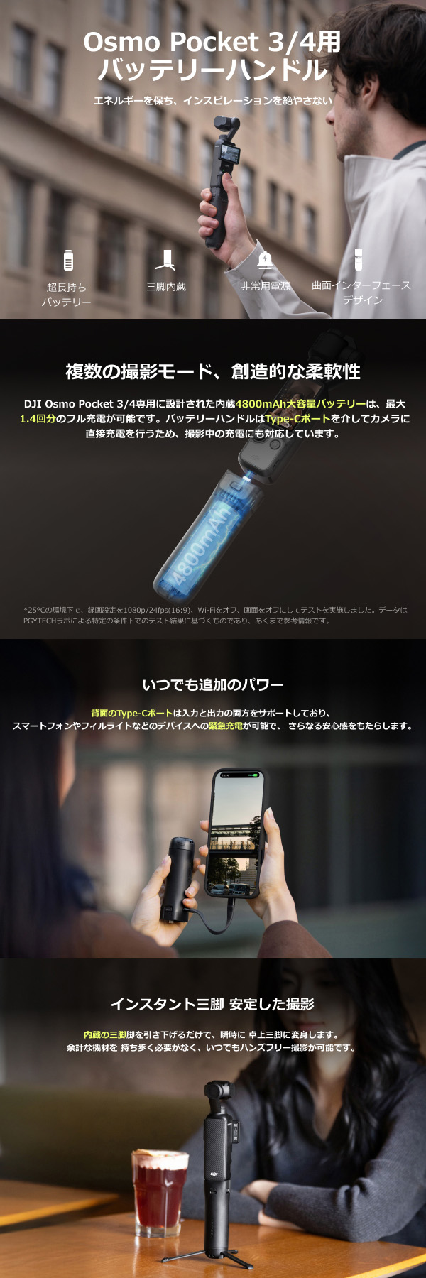 PGYTECH PGYTECH Osmo Pocket 3 / 4用 バッテリーハンドル : SEKIDO