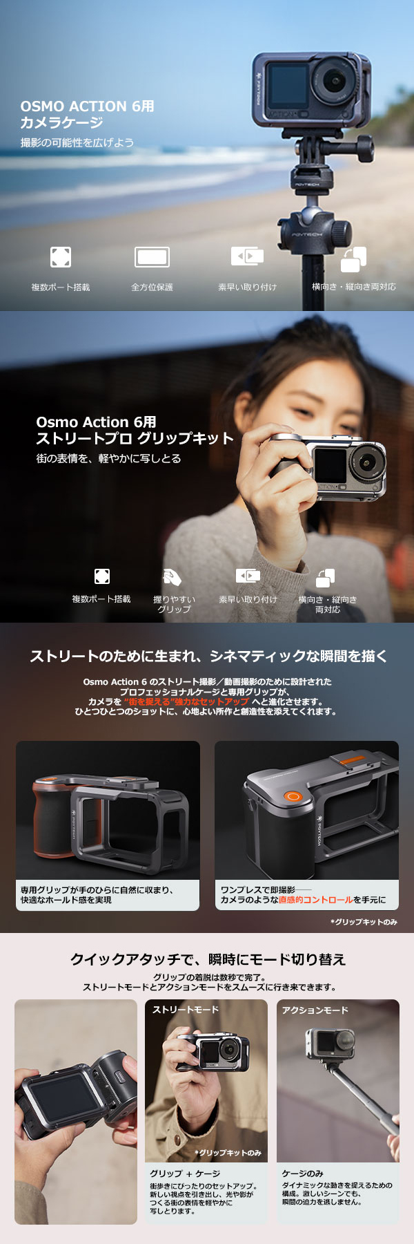 PGYTECH PGYTECH DJI Osmo Action 6用 カメラケージ : SEKIDO - 通販