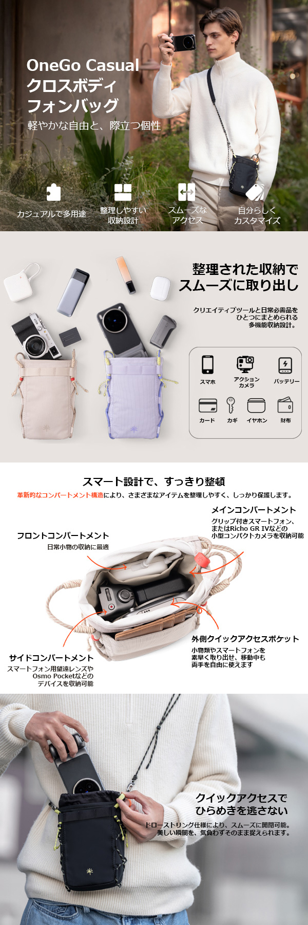 PGYTECH PGYTECH OneGo Casual クロスボディ フォンバッグ : SEKIDO 