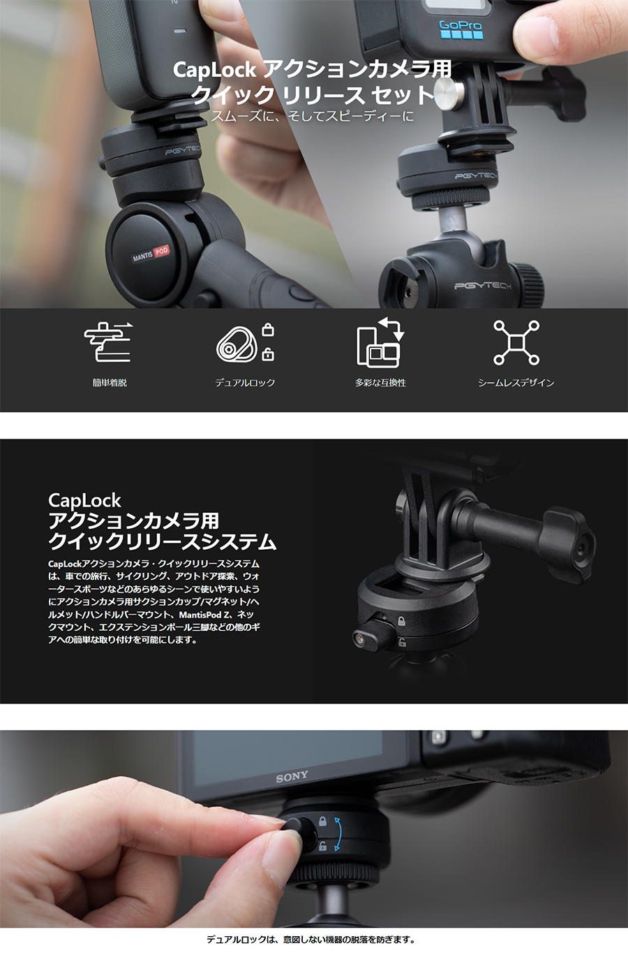 PGYTECH CapLock アクションカメラ用 クイック リリース セット - 通販
