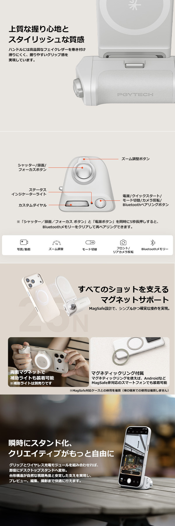 PGYTECH PGYTECH MagCam 2 スマートフォン グリップ : SEKIDO - 通販