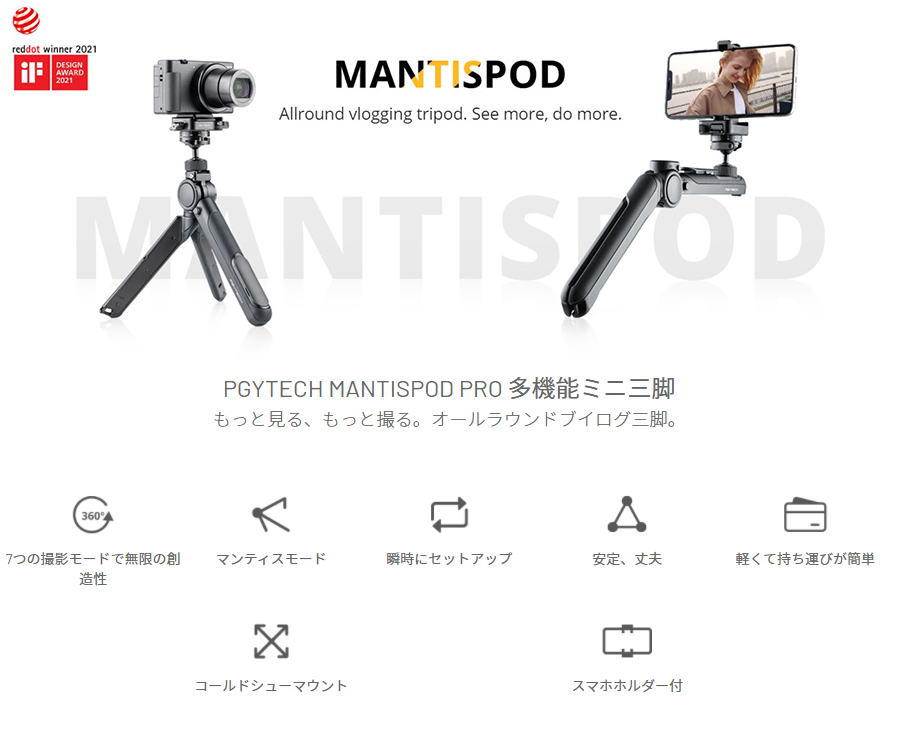 PGYTECH POCKET 2用 動画撮影セット