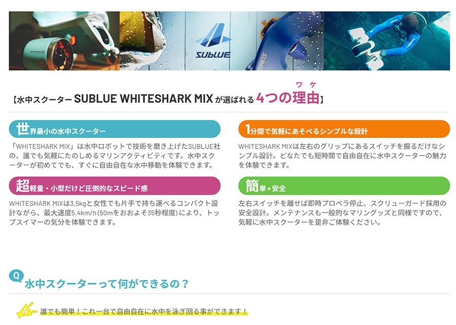 お値打ち価格で 【夏の水中クリアランスセール】SUBLUE WHITESHARK MIX 水中スクーター【サブルー日本総代理店】 定価の67％ＯＦＦ