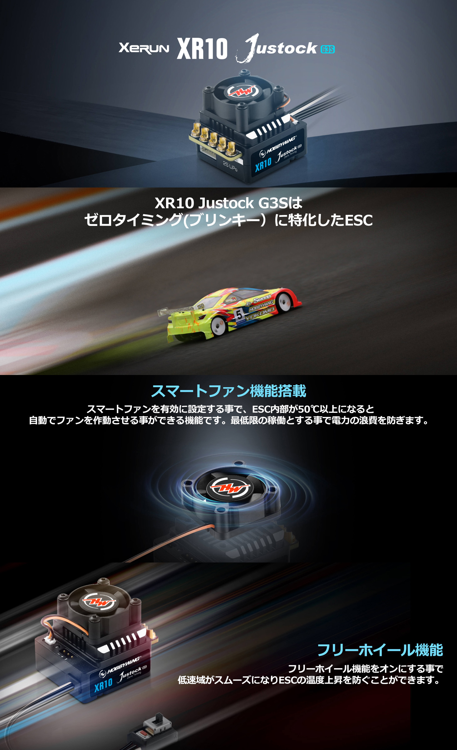 HOBBYWING HOBBYWING XERUN XR10 Justock G3S【1/10, 1/12用】【ホビー