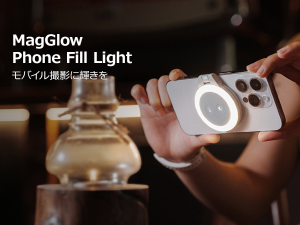 PGYTECH MagGlow Phone Fill Light(マググロウ スマートフォン