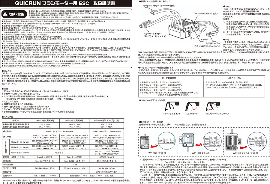 ホビーウイング アンプ ④ WP 1060 クイックラン esc ラジコン