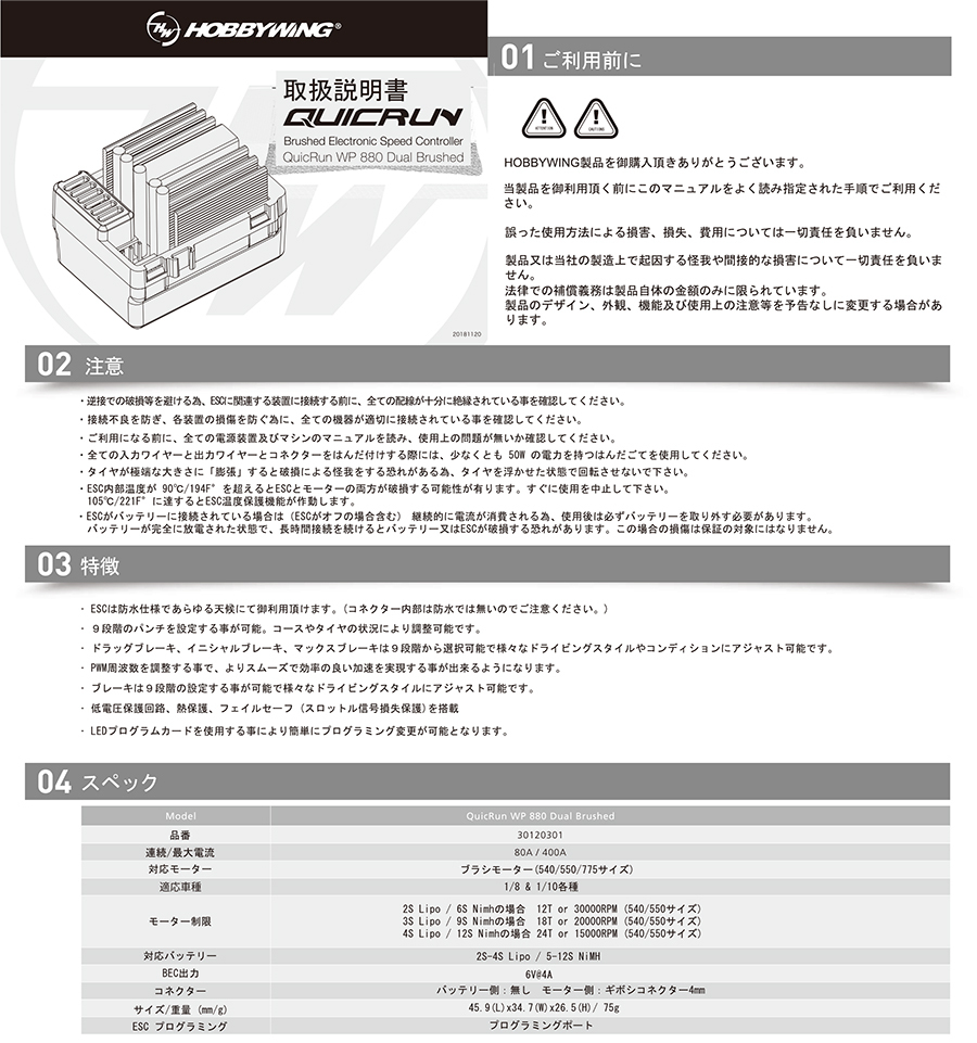 858円 【72%OFF!】 HOBBYWING QuicRUN-WP-1625-Brushed BEC内蔵1A 5V 1 16 18用  ホビーウィング日本総代理店