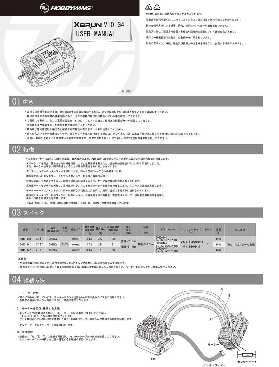 HOBBYWING XeRUN-D10 ブラシレスモーター 13.5T【1/10用】レッド[30401138]｜自動車 