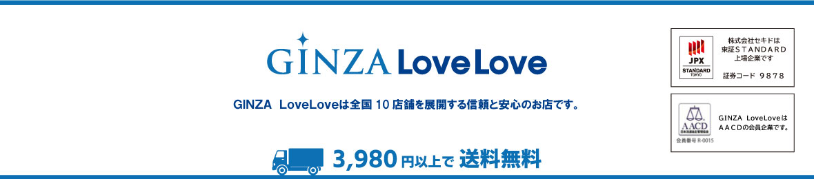 GINZA LoveLove ヘッダー画像