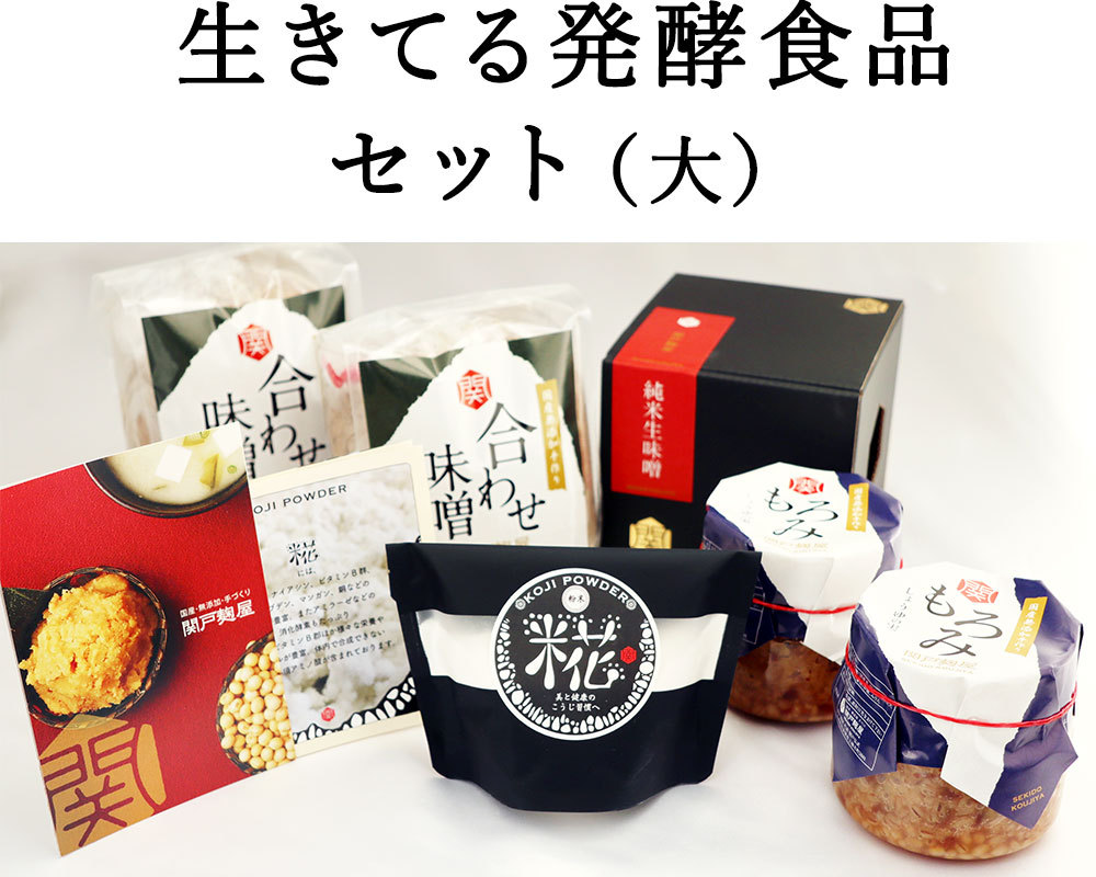 麹屋 関戸 【お客様の声】関戸麹屋様