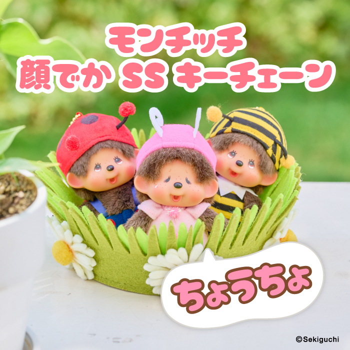 最終お値下げ≫希少♡富士山限定モンチッチストラップ セキグチ→紙タグ付 最終お値下げ≫希少♡富士山限定モンチッチストラップ セキグチ