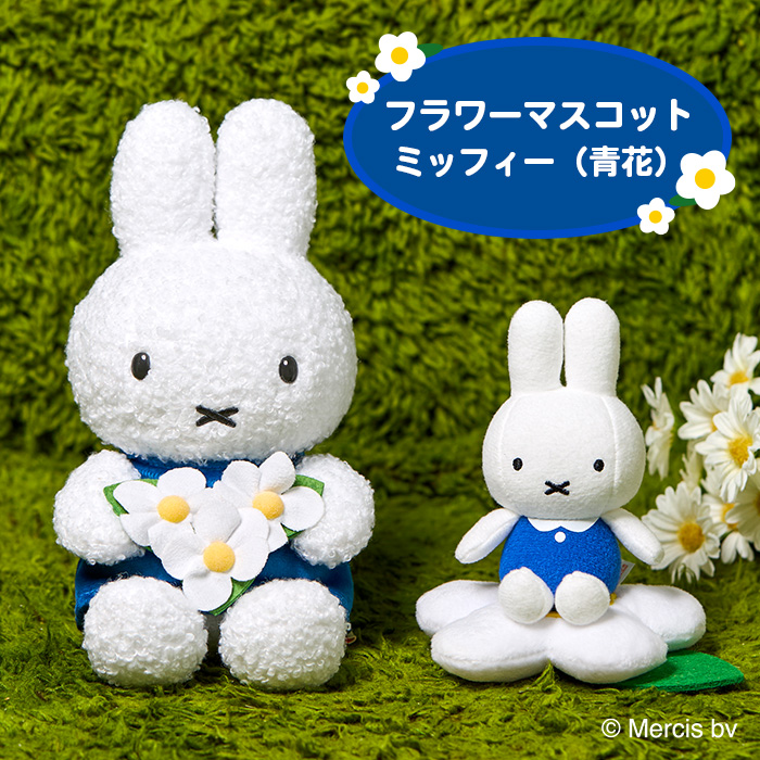 ♡美品♡セキグチ★miffy＆パンダ♡ぬいぐるみマスコット♡新品タグ付き♡ セキグチダイレクトショップ - Yahoo!ショッピング