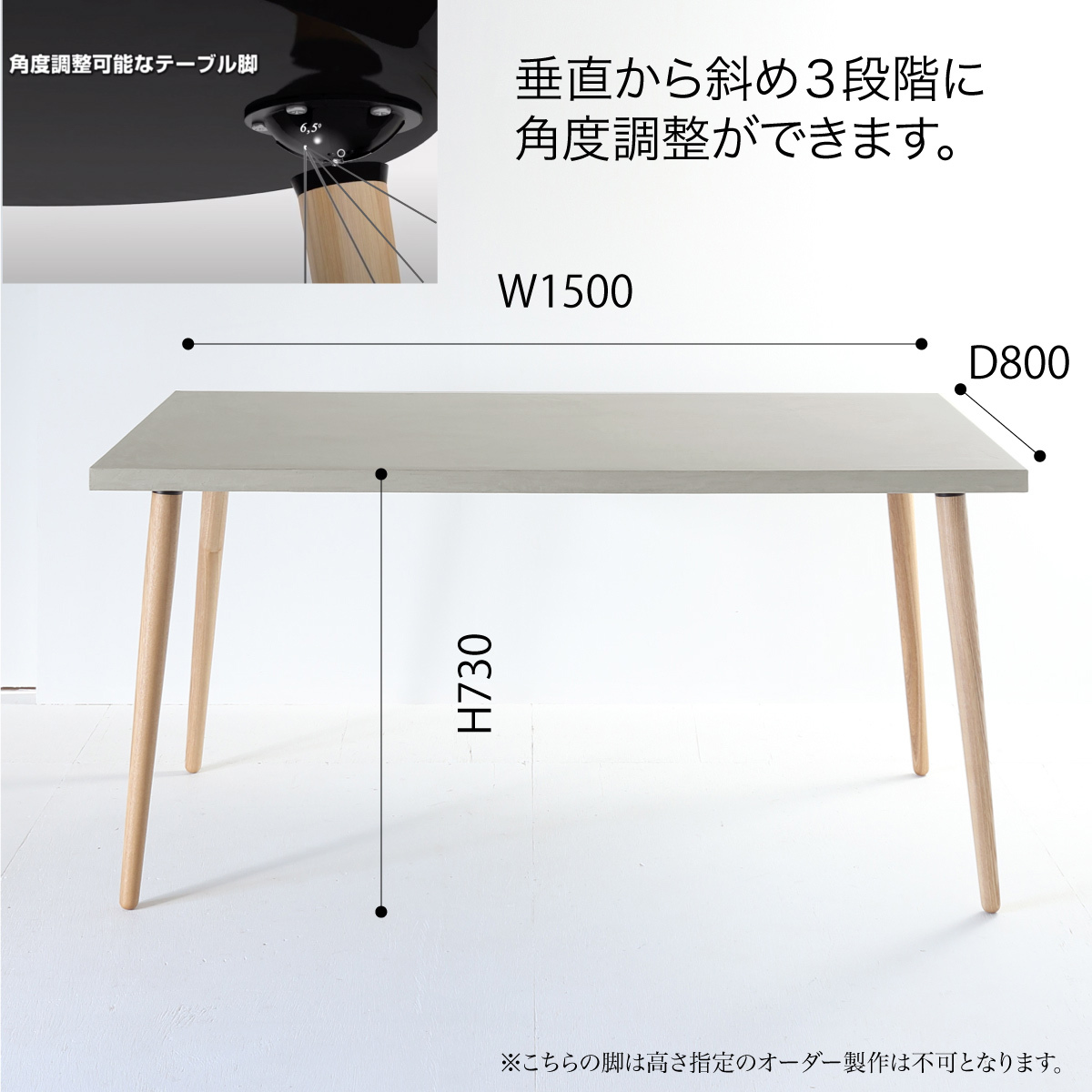 モールテックスダイニングテーブル150×80ライトグレー：角度調整できる 
