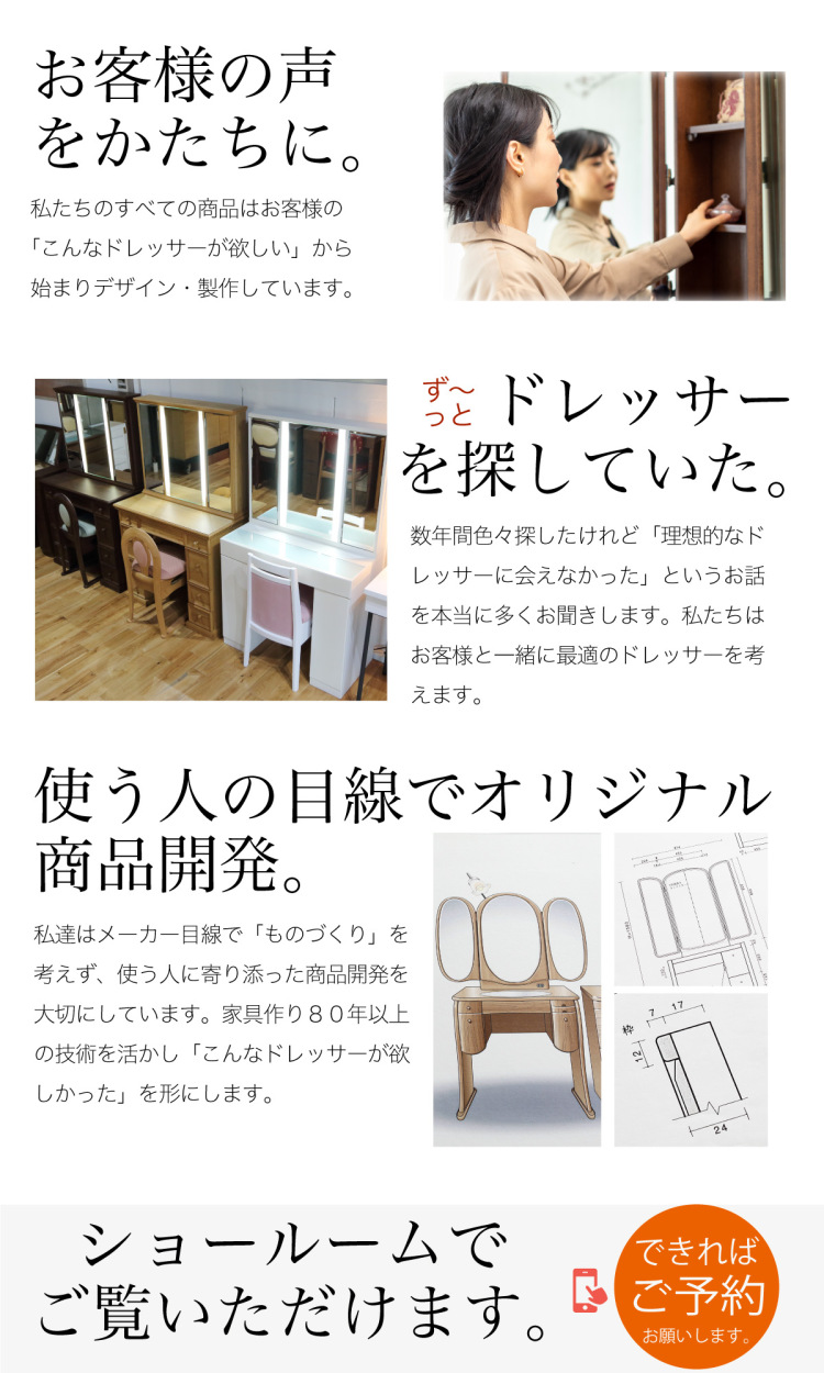 関本家具装芸 ドレッサー用椅子 タイプA 買い替え ホワイト色 選べる