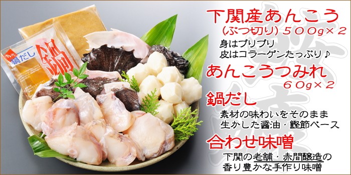 在庫あり 即納】 あんこう鍋セット 500g 3-4人前 山口県 下関産 本あんこう アンコウ 鮟鱇 特産品 名物商品 お歳暮 ギフト  materialworldblog.com