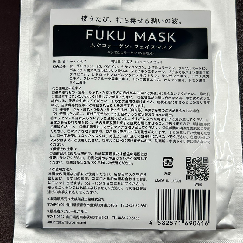 スキンケアセット フェイスマスク 石鹸 癒しグッズ 母へ : ふぐの本場
