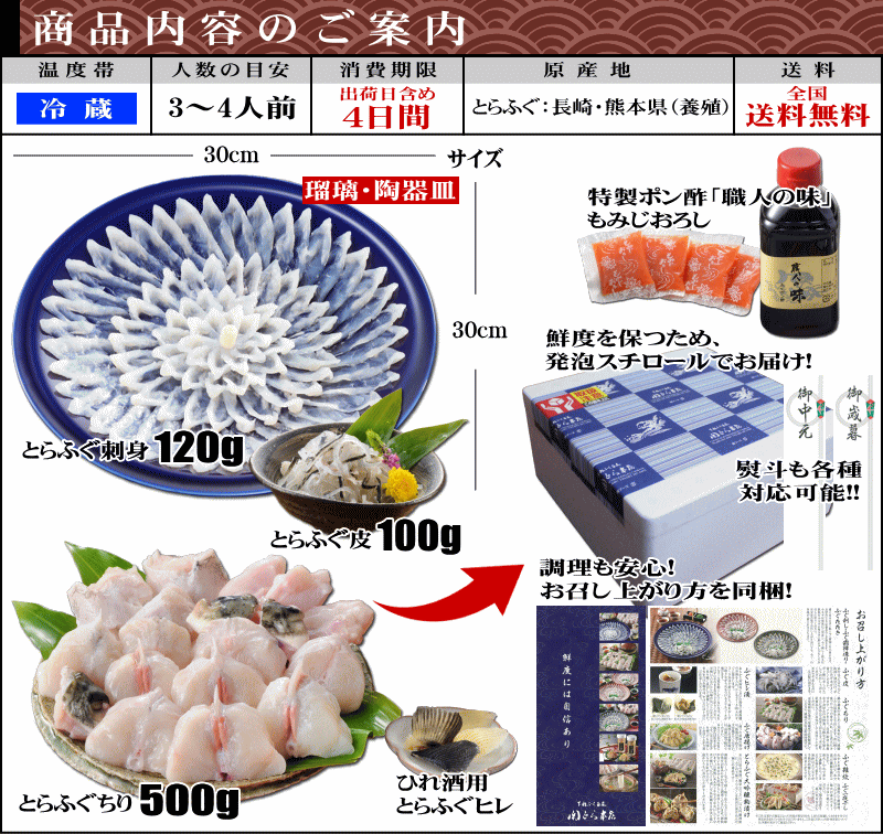 お歳暮 ギフト ふぐ フグ 鍋 とらふぐ料理フルコース（3〜4人前） 送料無料 お取り寄せ 山口 海鮮 御祝 グルメ :FR-200I:ふぐの本場下関  関とら - 通販 - Yahoo!ショッピング