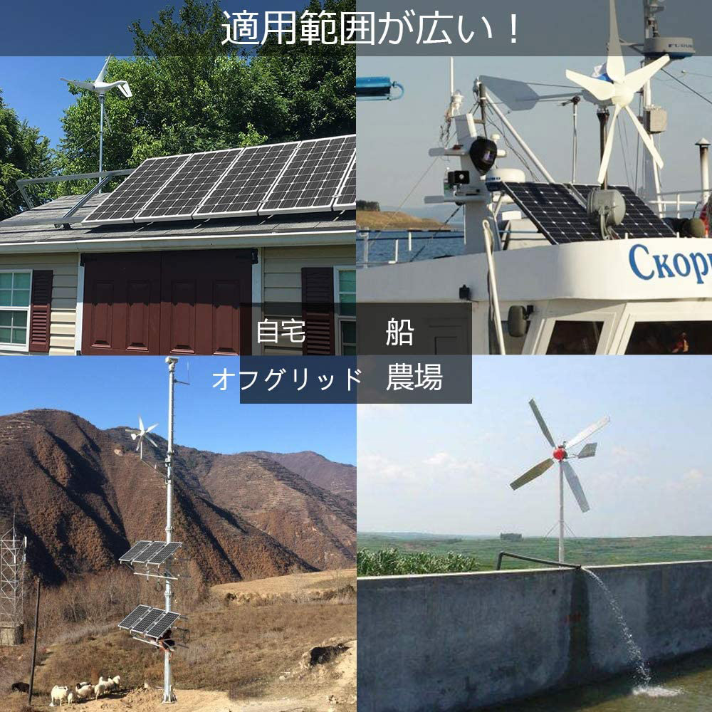 風力×太陽光 ハイブリッド発電セット 800wセット 12V/24V 400 W風力発電機 + 12V 100W ソーラーパネル 4枚 太陽光 チャージ｜sekiya2020｜04