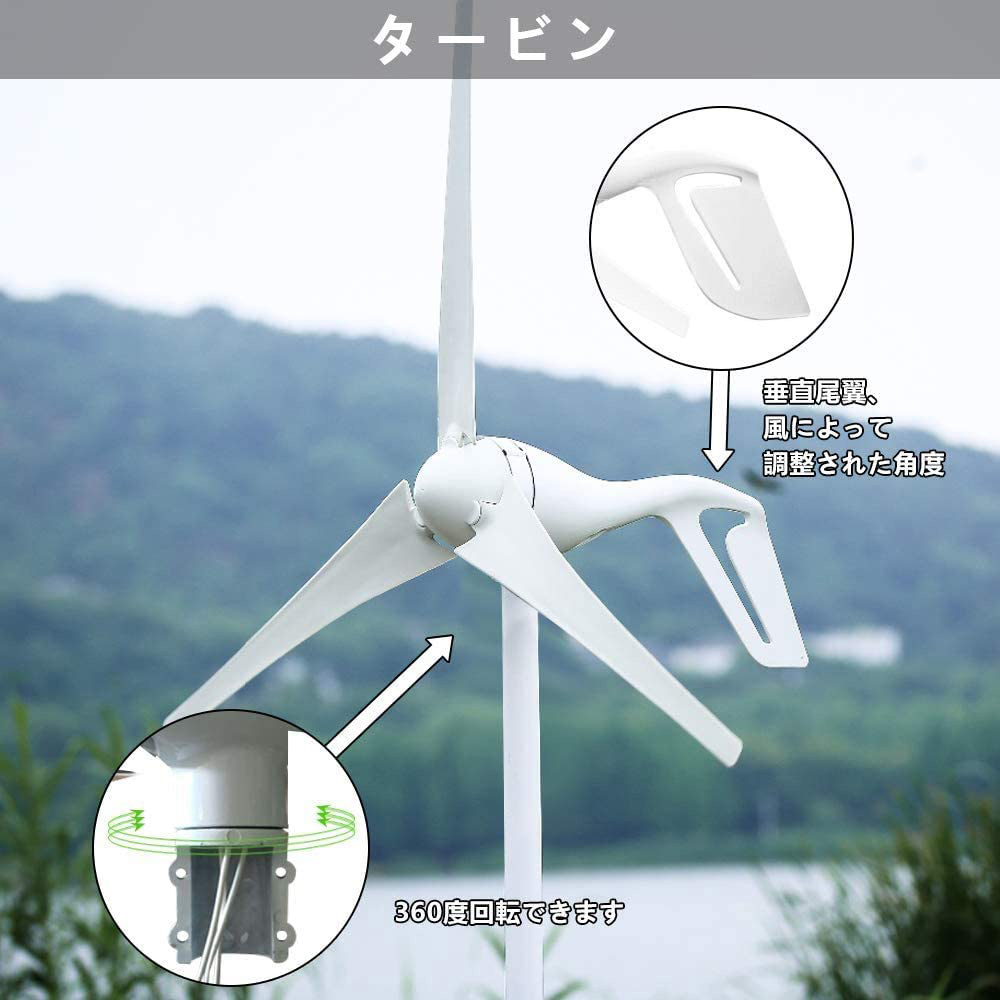 風力×太陽光 ハイブリッド発電セット 800wセット 12V/24V 400 W風力発電機 + 12V 100W ソーラーパネル 4枚 太陽光 チャージ｜sekiya2020｜07