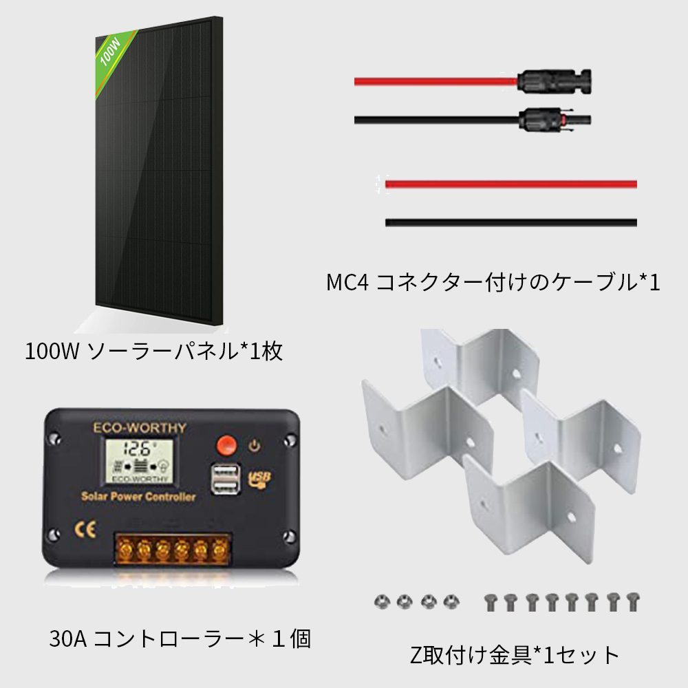 ECO-WORTHY ソーラーパネル 100W 超高効率 ベランダーに設置 小型 太陽光チャージ 災害対策 単結晶 12v 省エネルギー 屋根 船舶 車