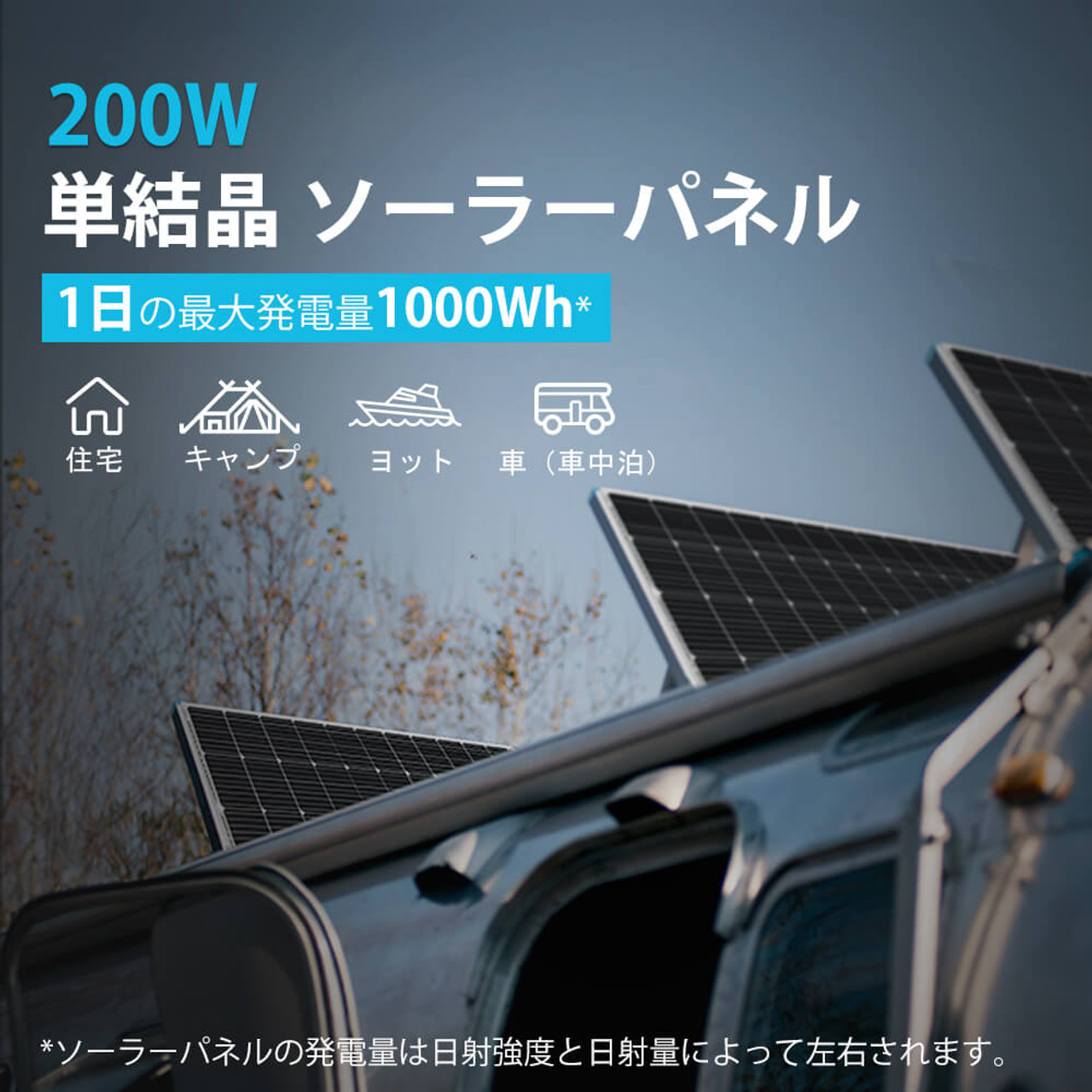 【2024年最新 高コスパ】ソーラーパネル 単結晶 200W 12V 25年寿命 最新発電技術 安全 保護機能 高効率 高強度 サポート無料 SEKIYA｜sekiya2020｜02