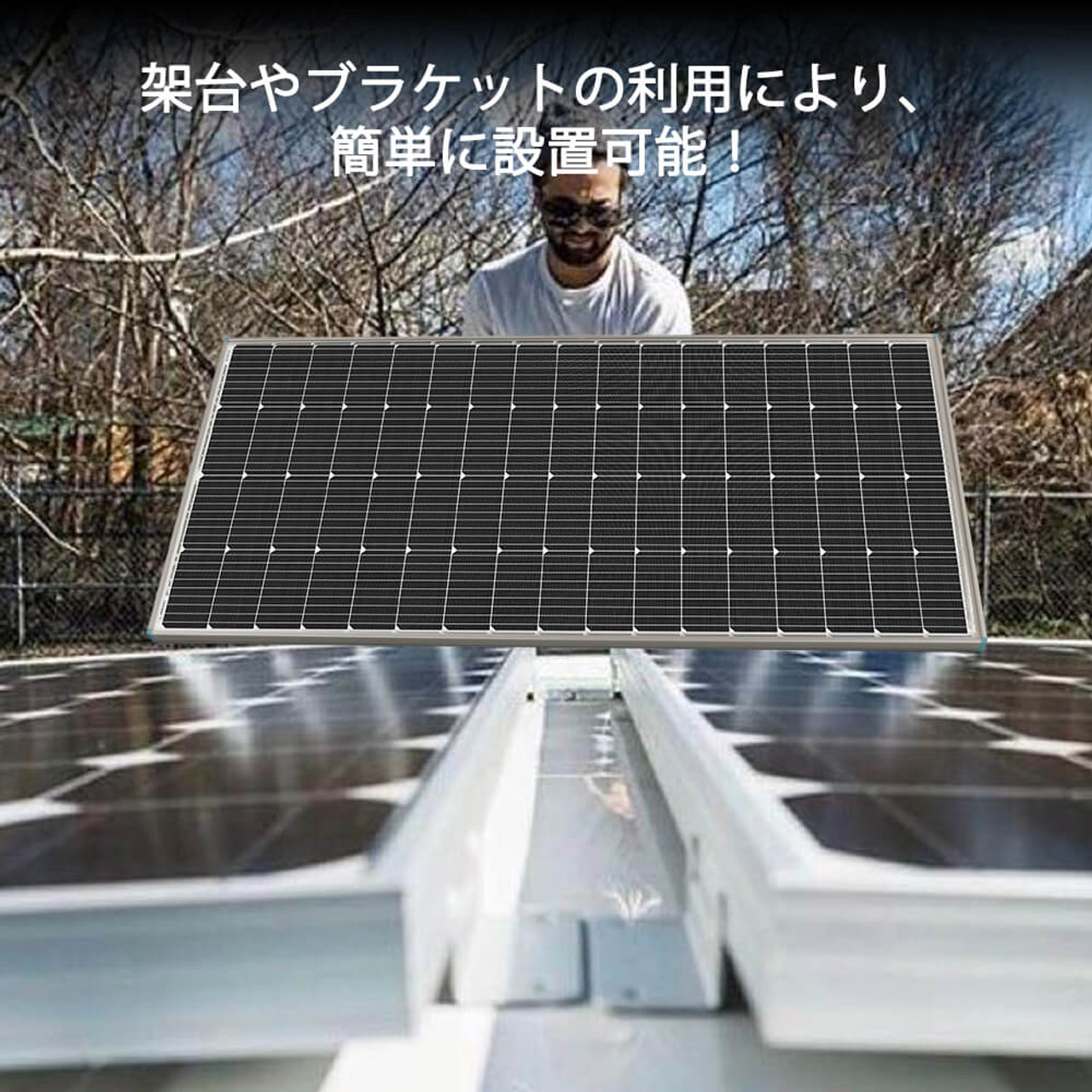 【2024年最新 高コスパ】ソーラーパネル 単結晶 200W 12V 25年寿命 最新発電技術 安全 保護機能 高効率 高強度 サポート無料 SEKIYA｜sekiya2020｜11