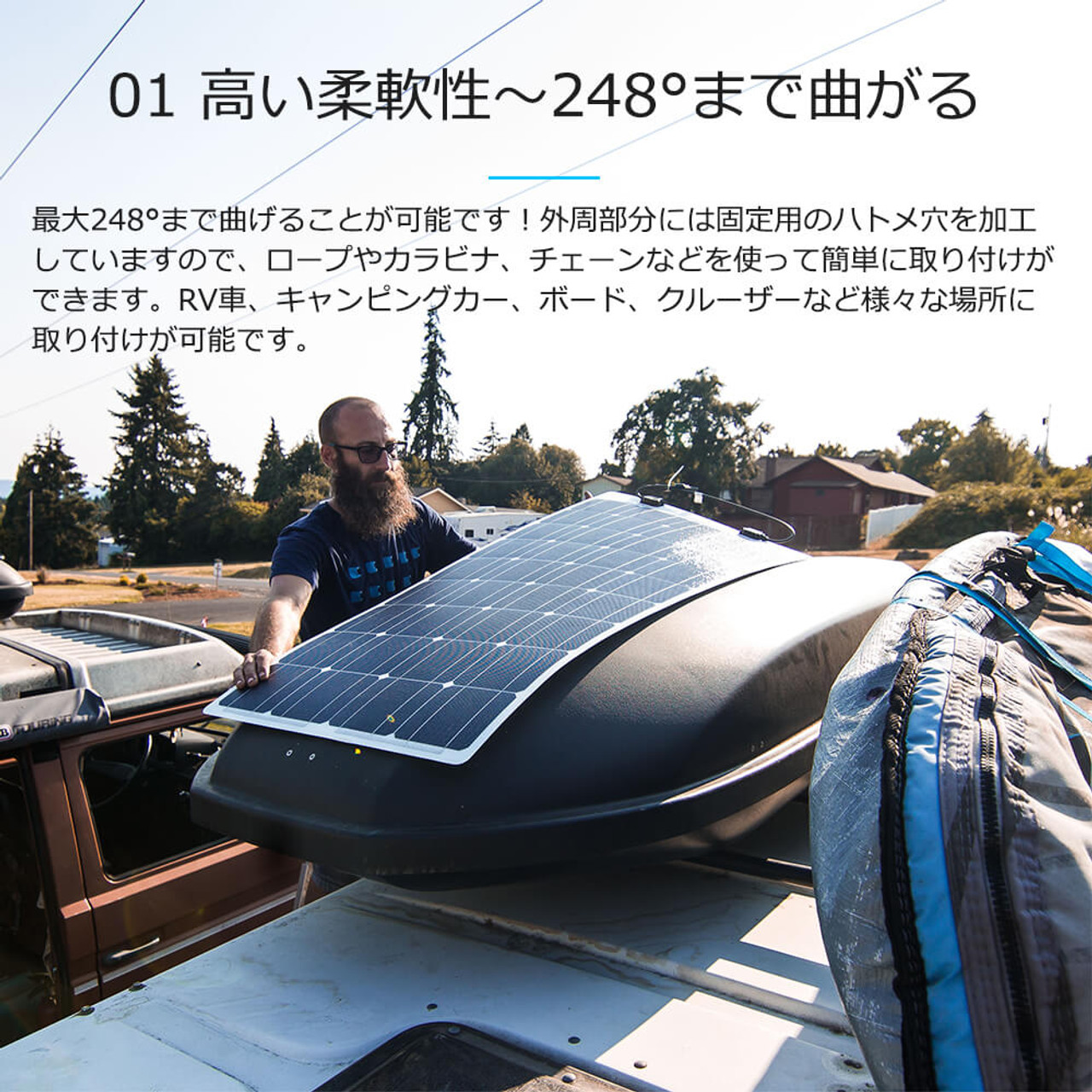 フレキシブル ソーラーパネル 単結晶 175W 12V G2モデル 薄型3mm 240°曲がる 超軽量 2.8kg 25年寿命 最新発電技術サポート無料 SEKIYA｜sekiya2020｜05