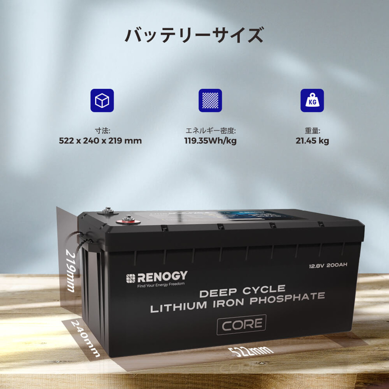 リン酸鉄リチウムイオンバッテリー Core 12V 200AH 2713Wh 5000回寿命 安全 バッテリー lifepo4 ディープサイクル BMS保護 SEKIYA｜sekiya2020｜08