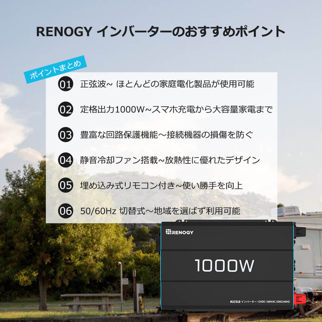 SEKIYA 正弦波インバーター 1000W 12V 50/60HZ切替可能 保護機能 リモコン操作 静音設計 ケーブル付｜sekiya2020｜04