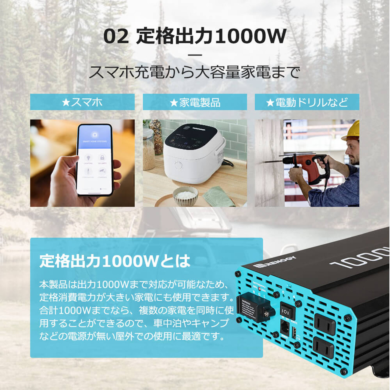 SEKIYA 正弦波インバーター 1000W 12V 50/60HZ切替可能 保護機能 リモコン操作 静音設計 ケーブル付｜sekiya2020｜06