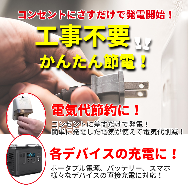 【1200+220ｗ】コンセントに差して発電 ポータブル電源 1200wh 折畳パネル440w分 プラグインソーラー｜sekiya2020｜06