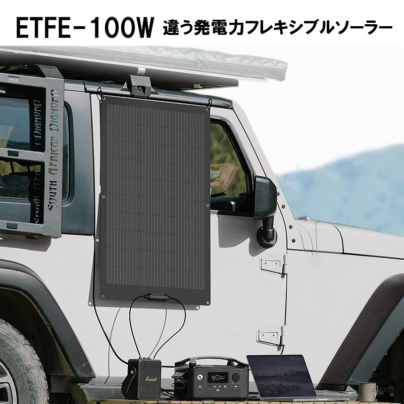 ベランダ、車、壁、どこでも発電、ETFEETFEソーラー 200W 360℃曲がる 最新 薄型 軽量 ソーラーパネル SEKIYA :10 29 100w:SEKIYA エコショップ店