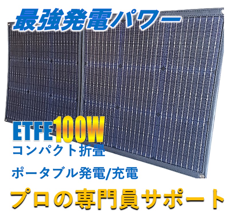 折り畳みソーラーパネル 100w 超軽量3kg どこでも発電 持ち運びに便利 SEKIYA :2023 12 23:SEKIYA エコショップ店