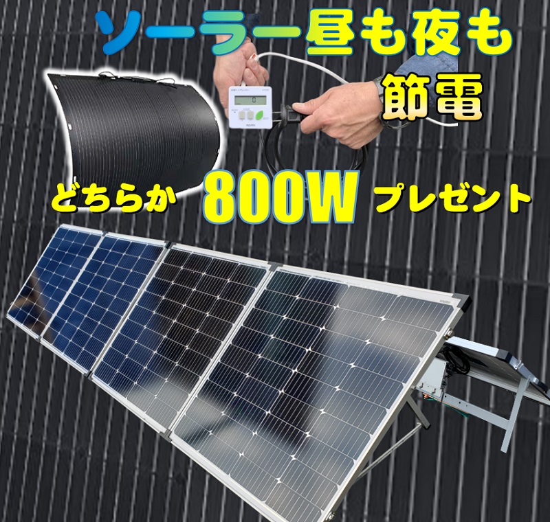 30万円からの 最強蓄電池 ソーラー発電システム ハイブリッド 